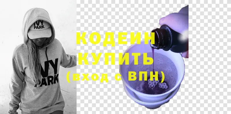 Кодеин Purple Drank  что такое   Верхняя Пышма 